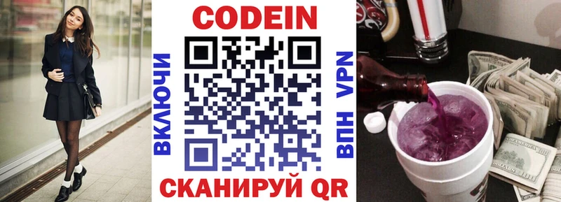 OMG как зайти Певек Кодеиновый сироп Lean напиток Lean (лин) что такое наркотик