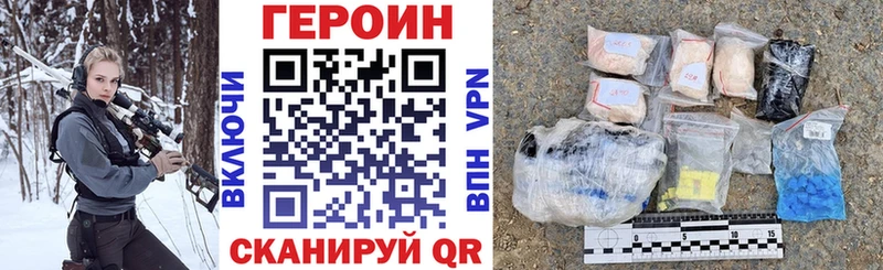 Героин хмурый  мега онион  Певек 