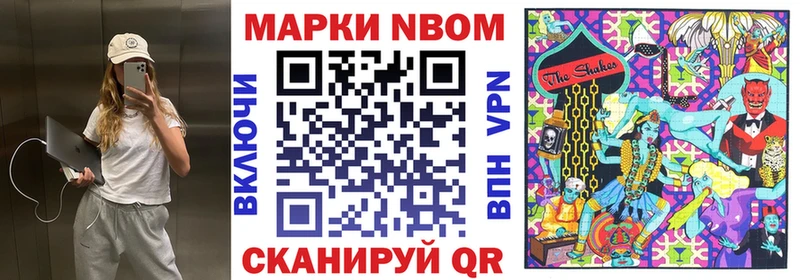 продажа наркотиков  Певек  Марки N-bome 1500мкг 